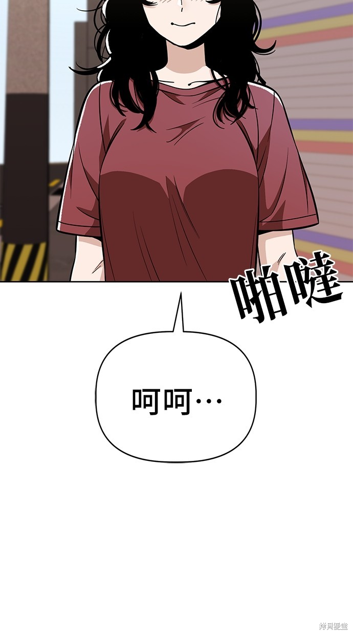 无业宅女吴夜第84话在线观看 - 第2张