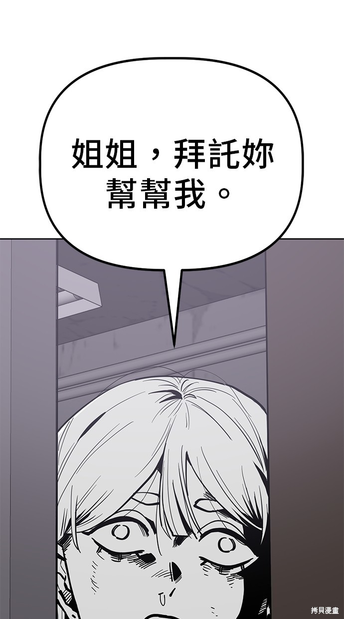 无业宅女吴夜第85话在线观看 - 第70张