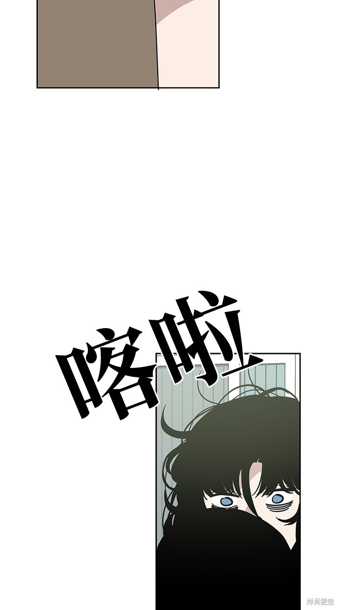 无业宅女吴夜第85话在线观看 - 第68张