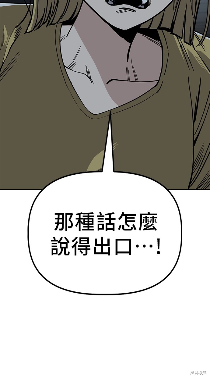无业宅女吴夜第85话在线观看 - 第62张