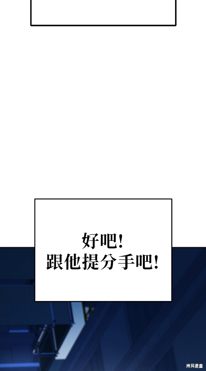 无业宅女吴夜第85话在线观看 - 第55张