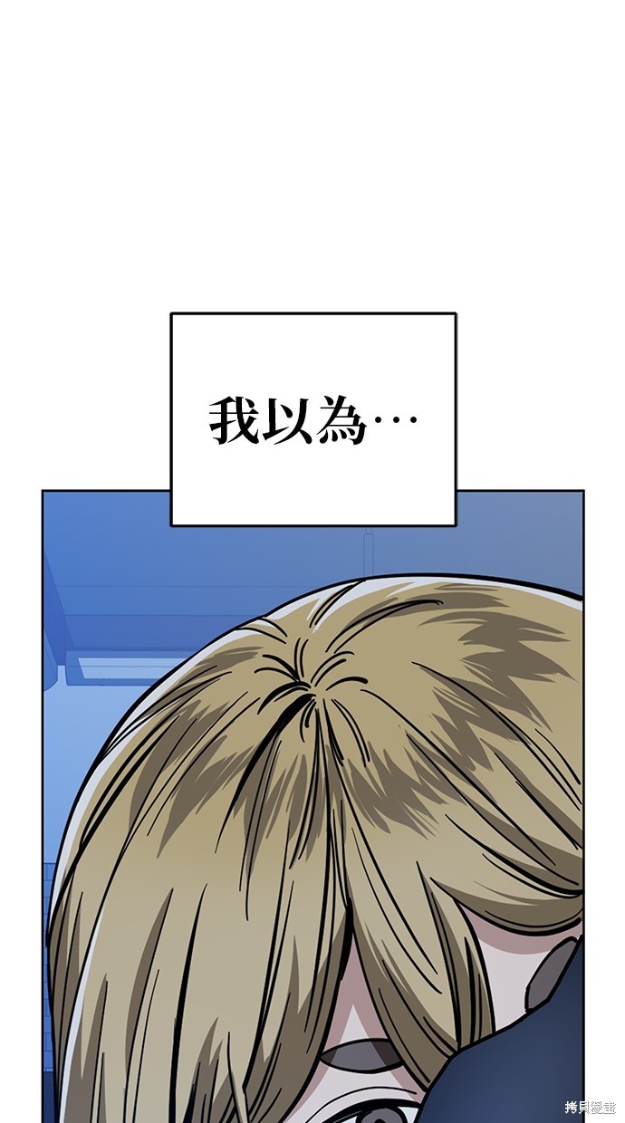 无业宅女吴夜第85话在线观看 - 第53张
