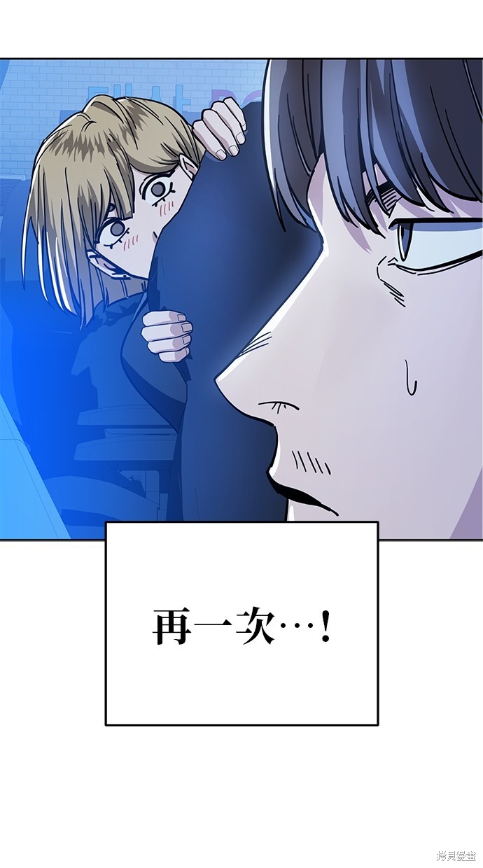 无业宅女吴夜第85话在线观看 - 第52张