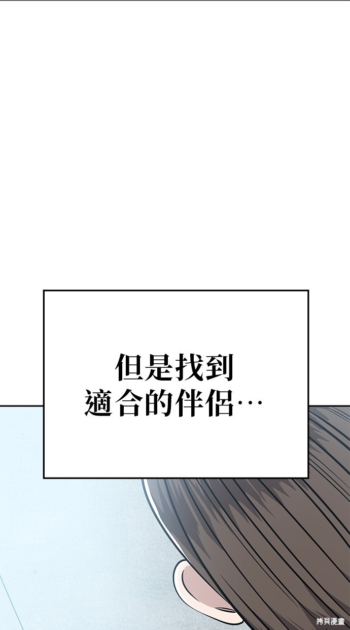 无业宅女吴夜第85话在线观看 - 第42张