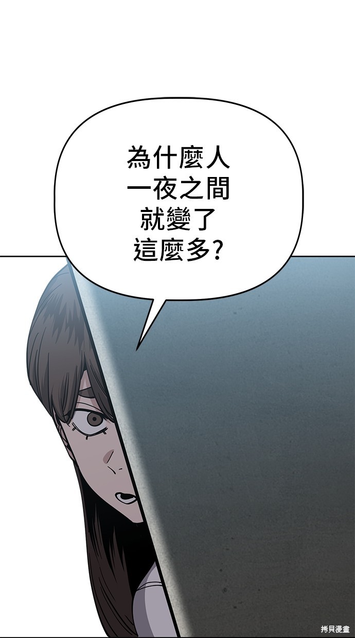 无业宅女吴夜第85话在线观看 - 第41张