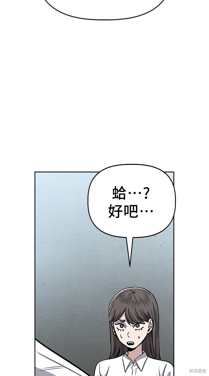 无业宅女吴夜第85话在线观看 - 第39张
