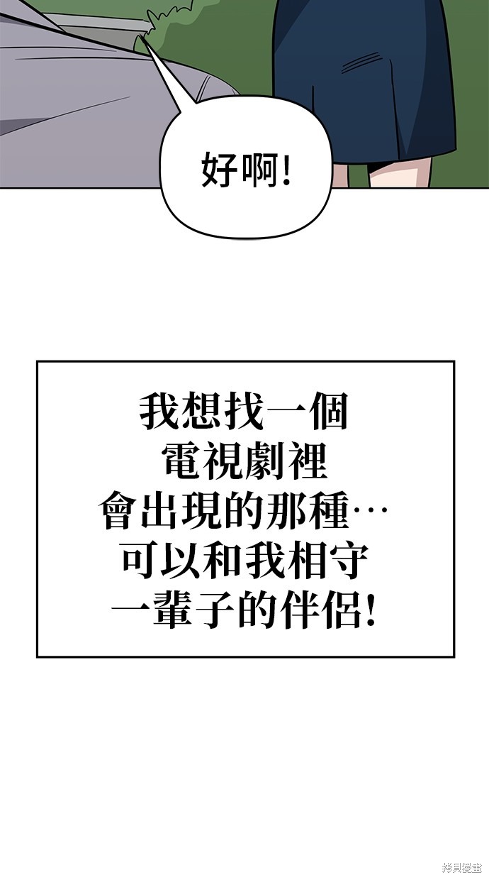 无业宅女吴夜第85话在线观看 - 第37张