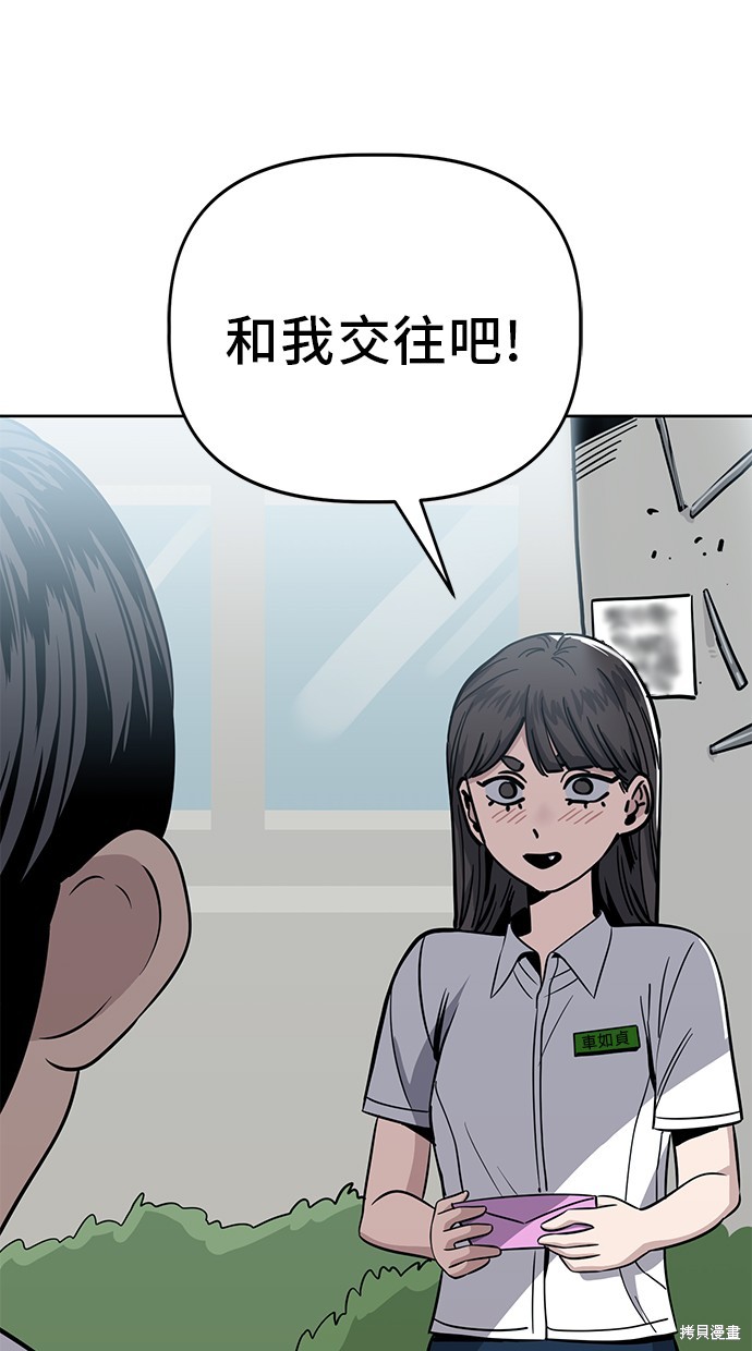 无业宅女吴夜第85话在线观看 - 第36张