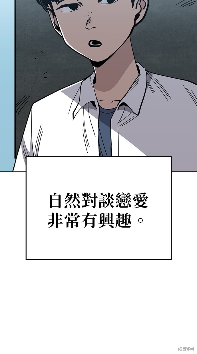 无业宅女吴夜第85话在线观看 - 第35张
