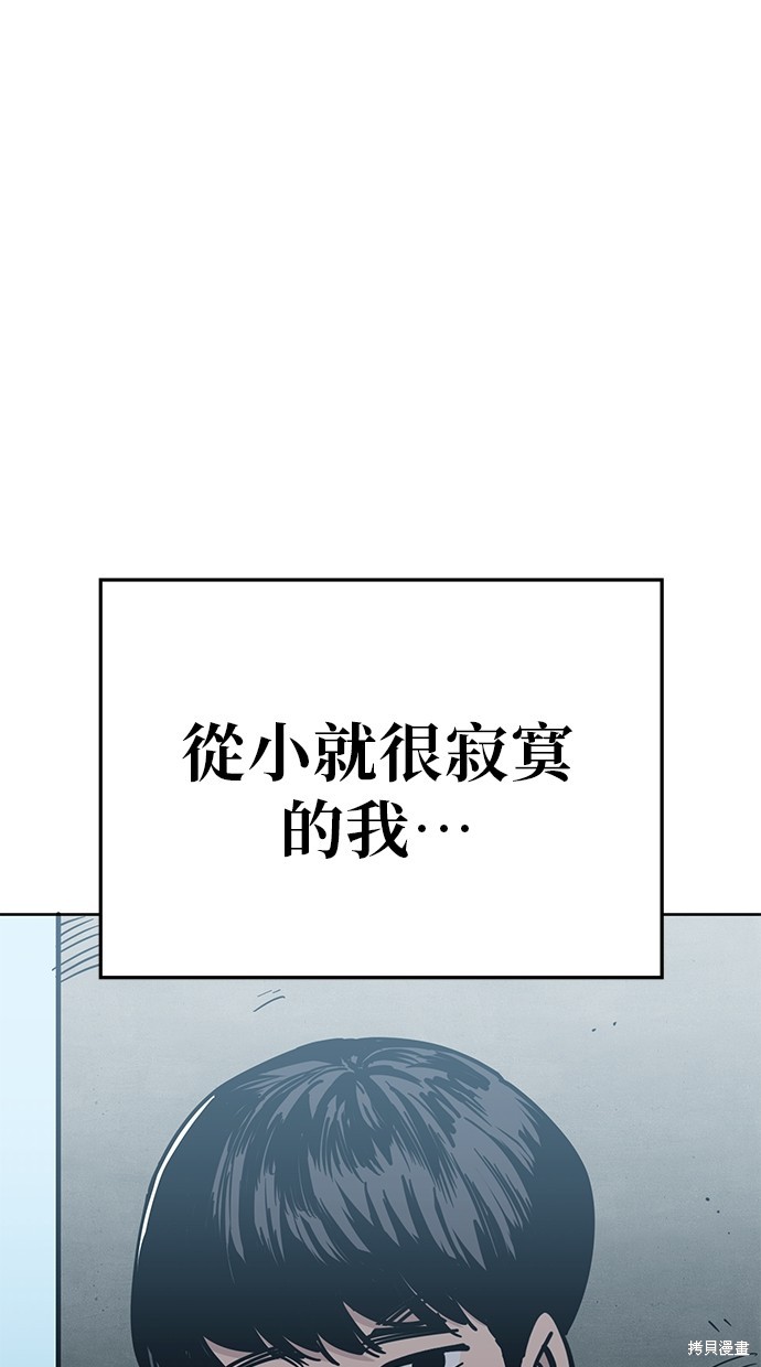 无业宅女吴夜第85话在线观看 - 第34张