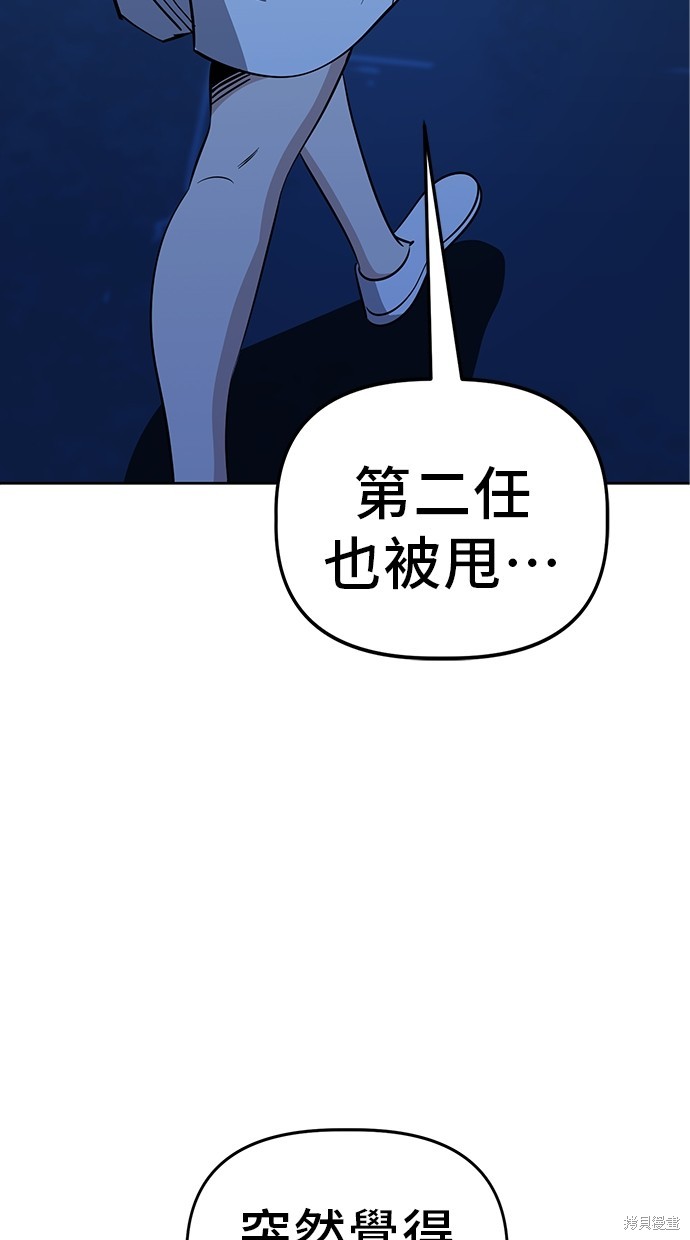 无业宅女吴夜第85话在线观看 - 第32张