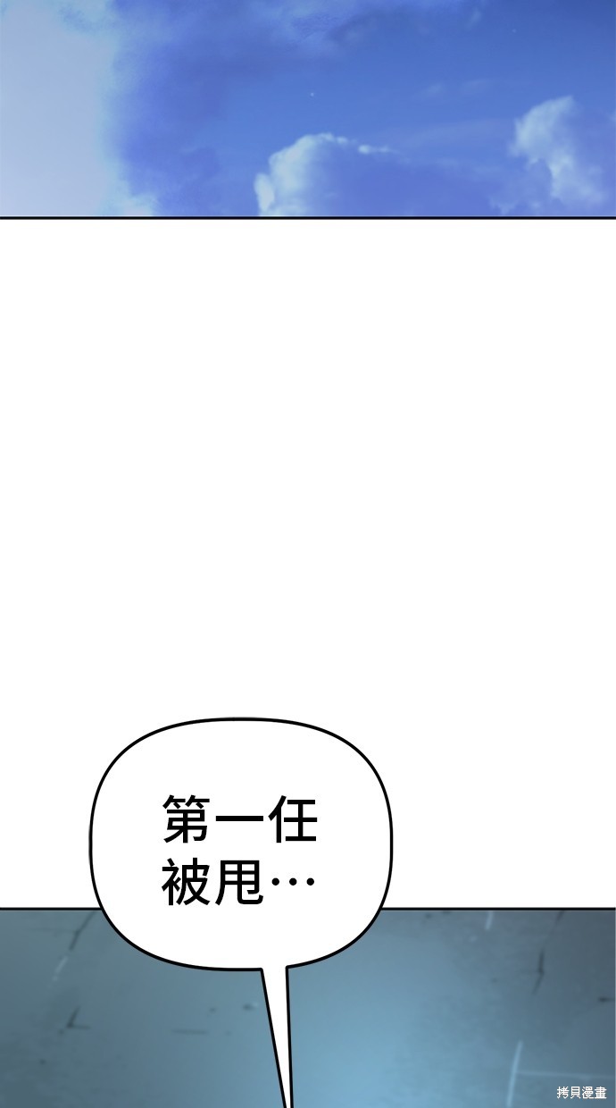 无业宅女吴夜第85话在线观看 - 第30张