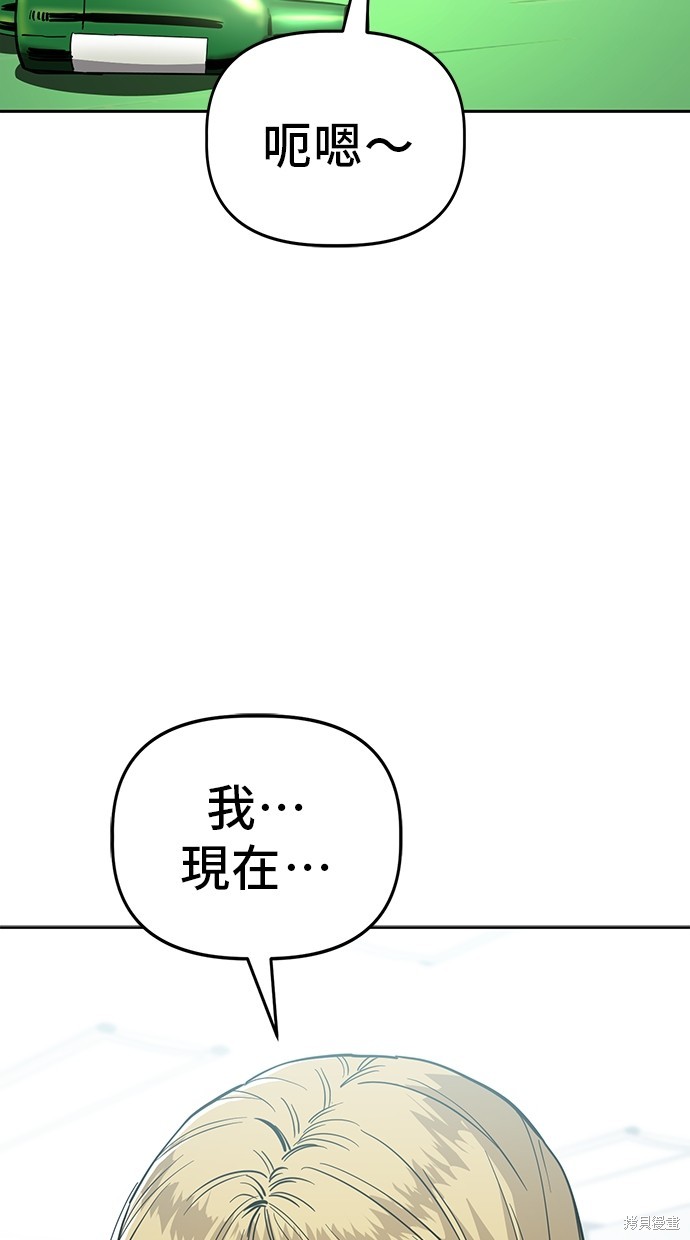 无业宅女吴夜第85话在线观看 - 第20张