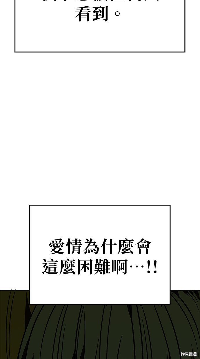 无业宅女吴夜第85话在线观看 - 第13张