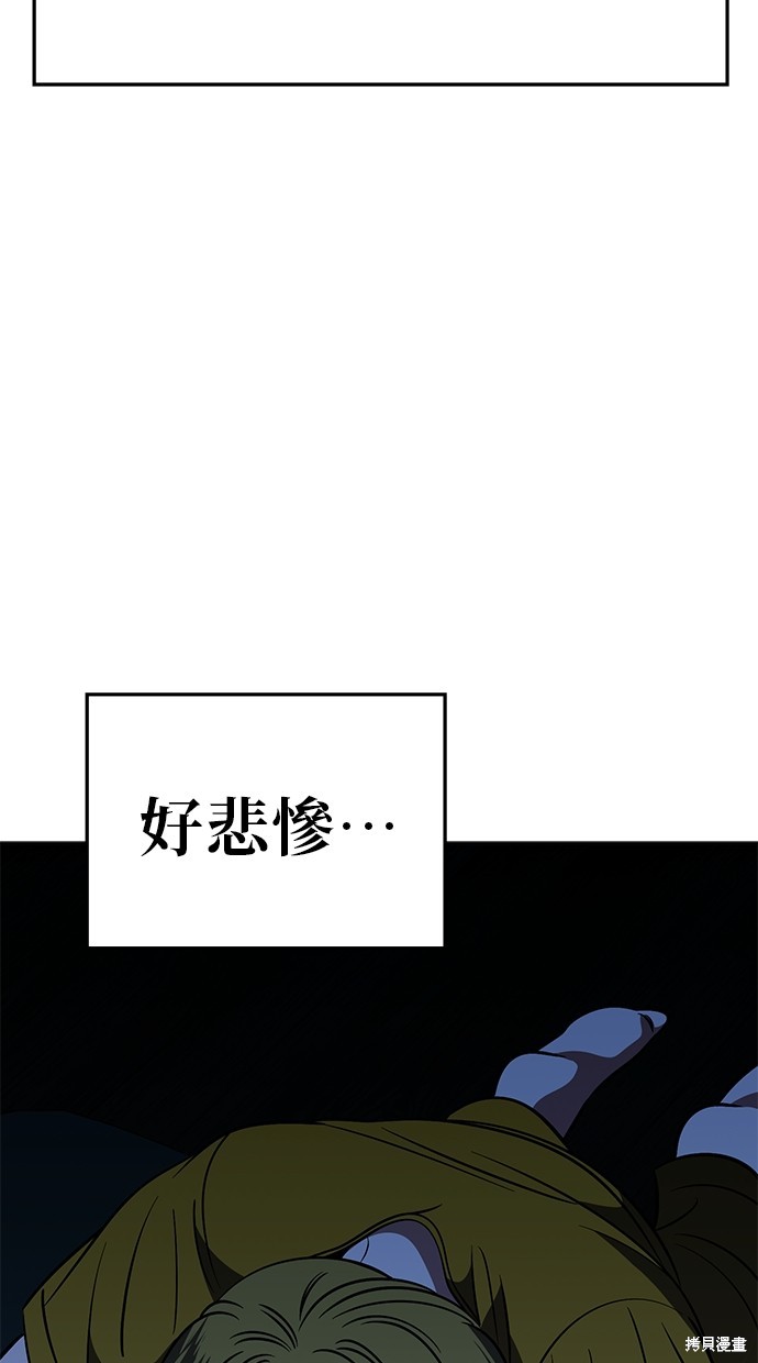 无业宅女吴夜第85话在线观看 - 第11张