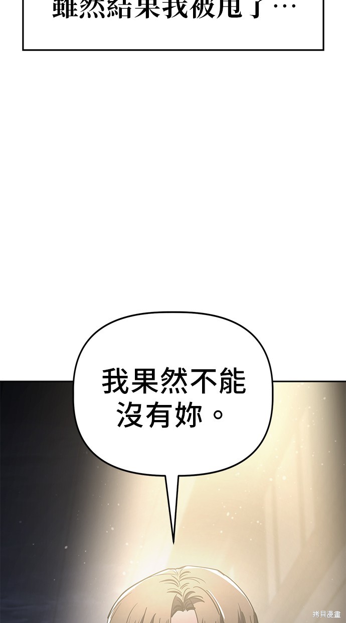 无业宅女吴夜第85话在线观看 - 第9张
