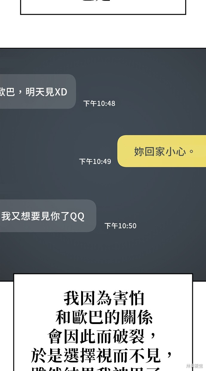 无业宅女吴夜第85话在线观看 - 第8张
