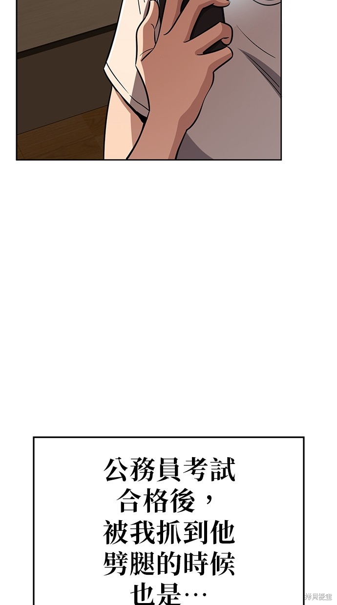 无业宅女吴夜第85话在线观看 - 第7张