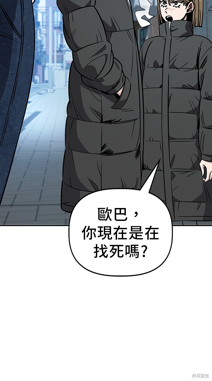 无业宅女吴夜第85话在线观看 - 第5张