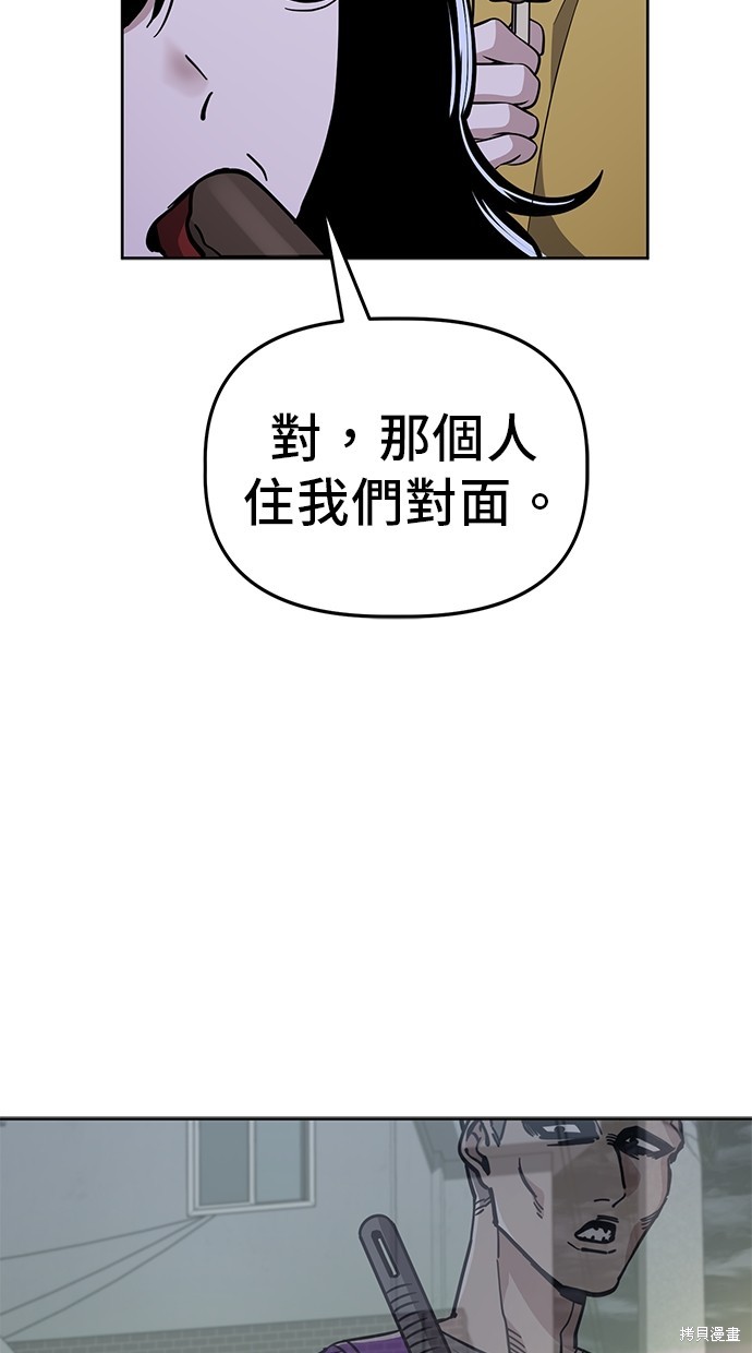 无业宅女吴夜第86话在线观看 - 第80张