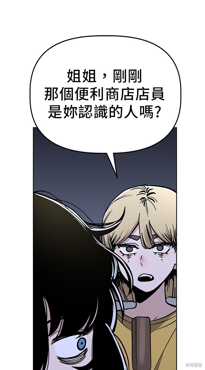 无业宅女吴夜第86话在线观看 - 第79张