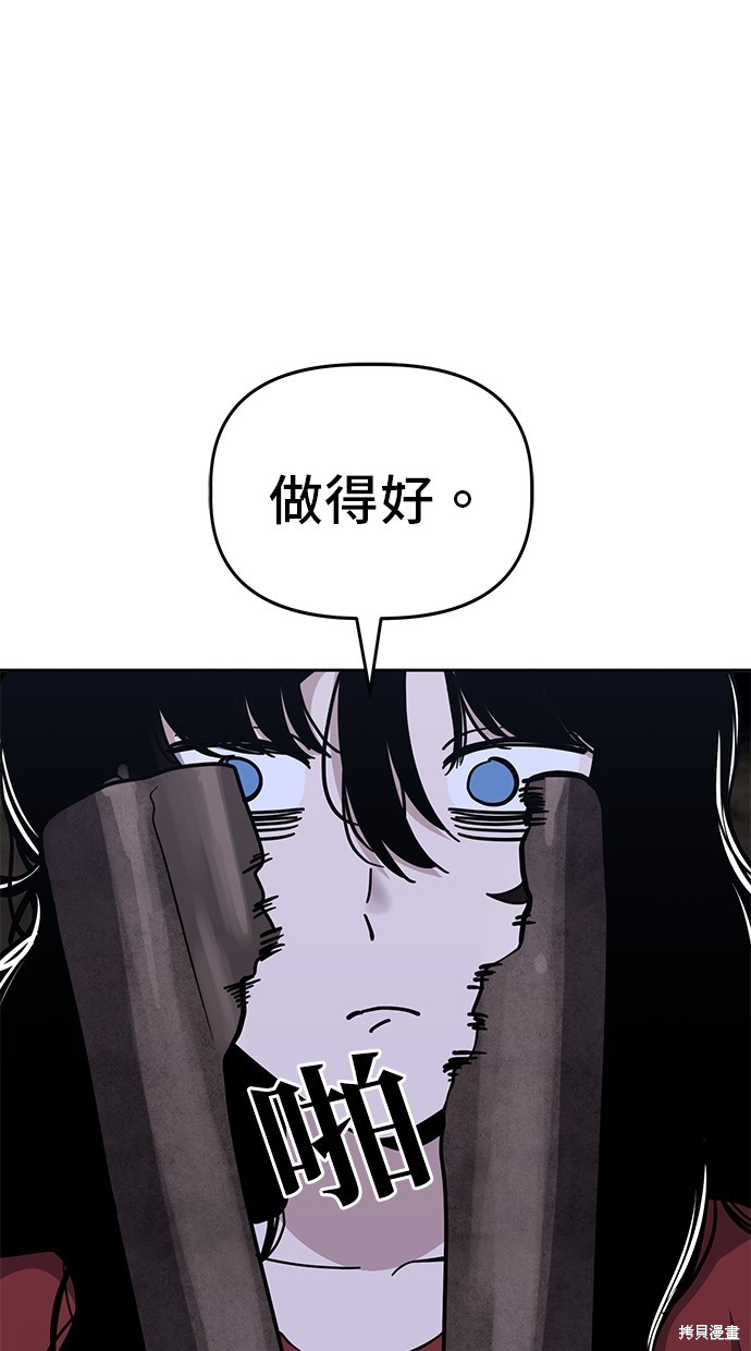 无业宅女吴夜第86话在线观看 - 第74张