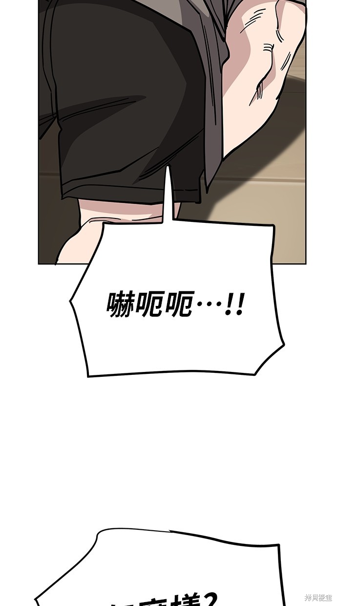 无业宅女吴夜第86话在线观看 - 第63张