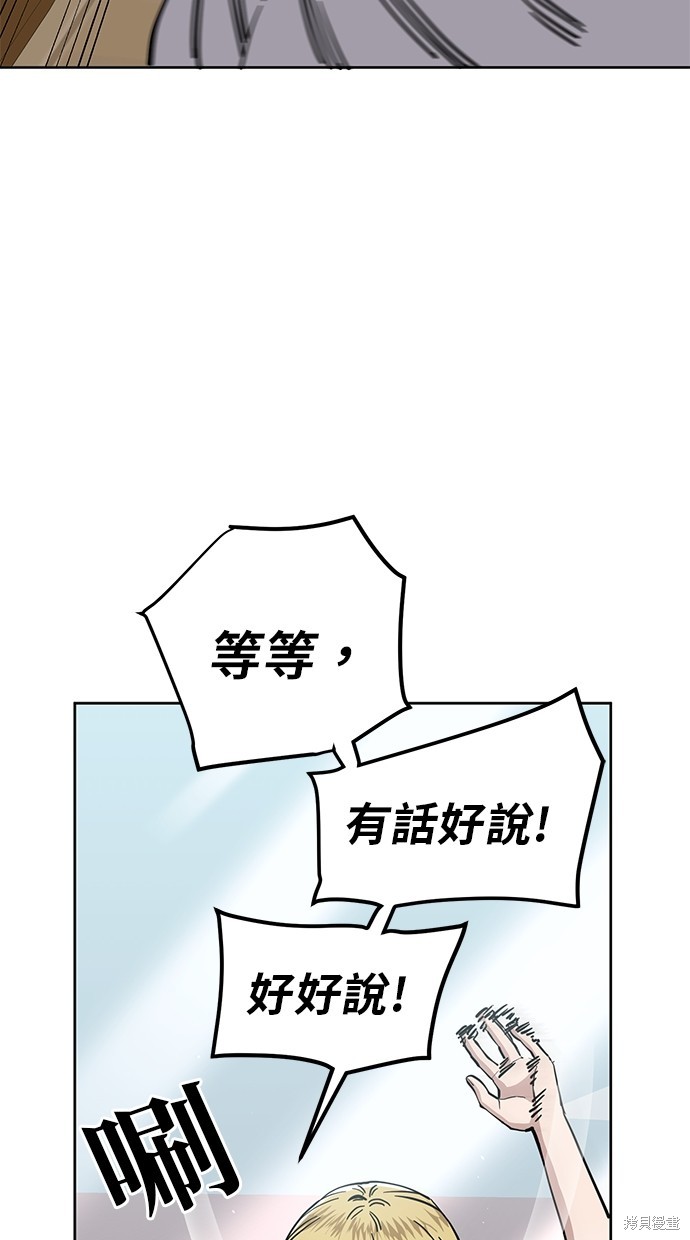 无业宅女吴夜第86话在线观看 - 第51张