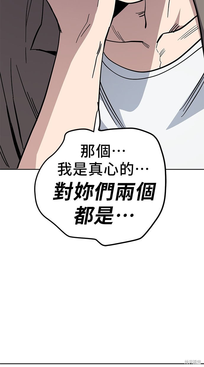 无业宅女吴夜第86话在线观看 - 第48张