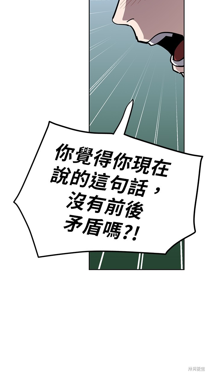 无业宅女吴夜第86话在线观看 - 第46张