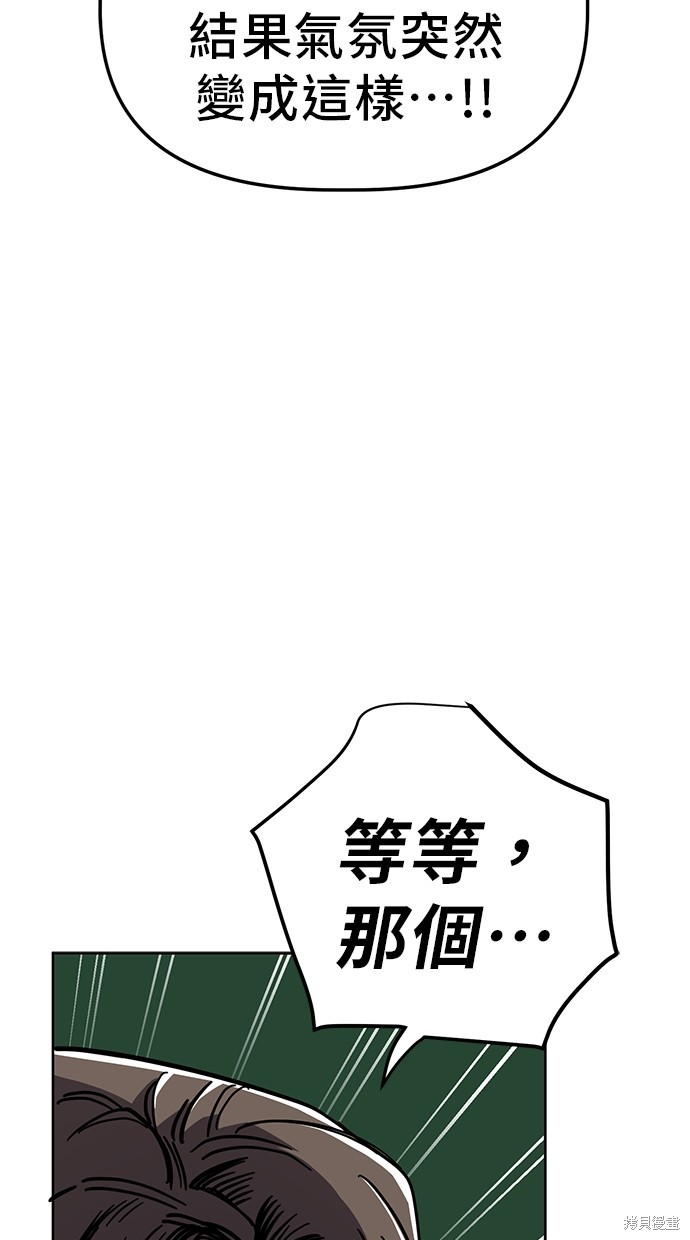 无业宅女吴夜第86话在线观看 - 第43张