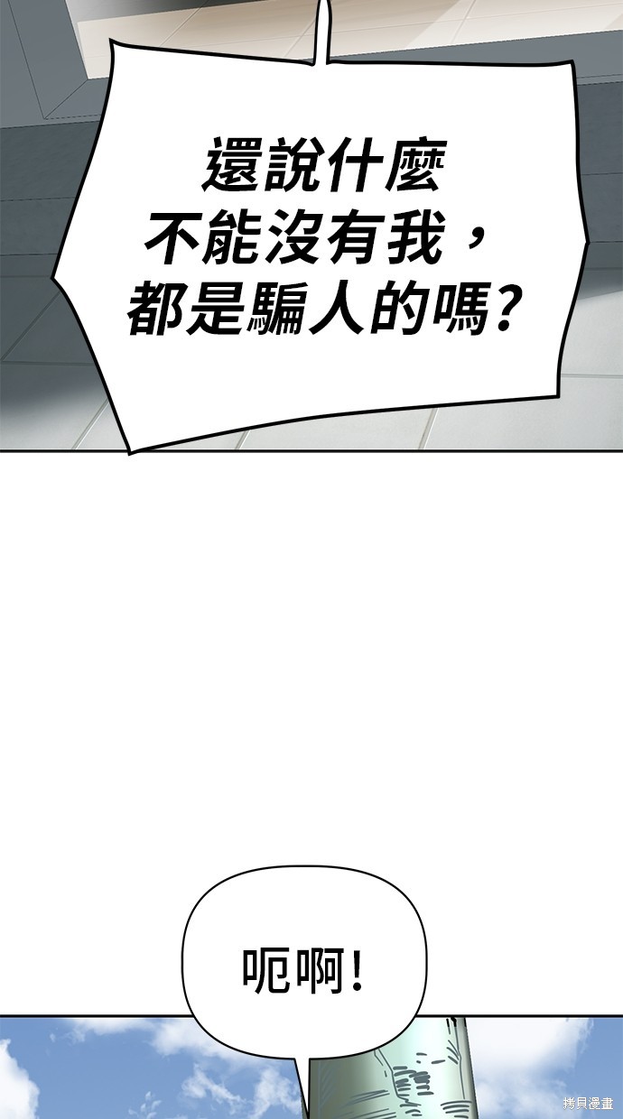 无业宅女吴夜第86话在线观看 - 第41张