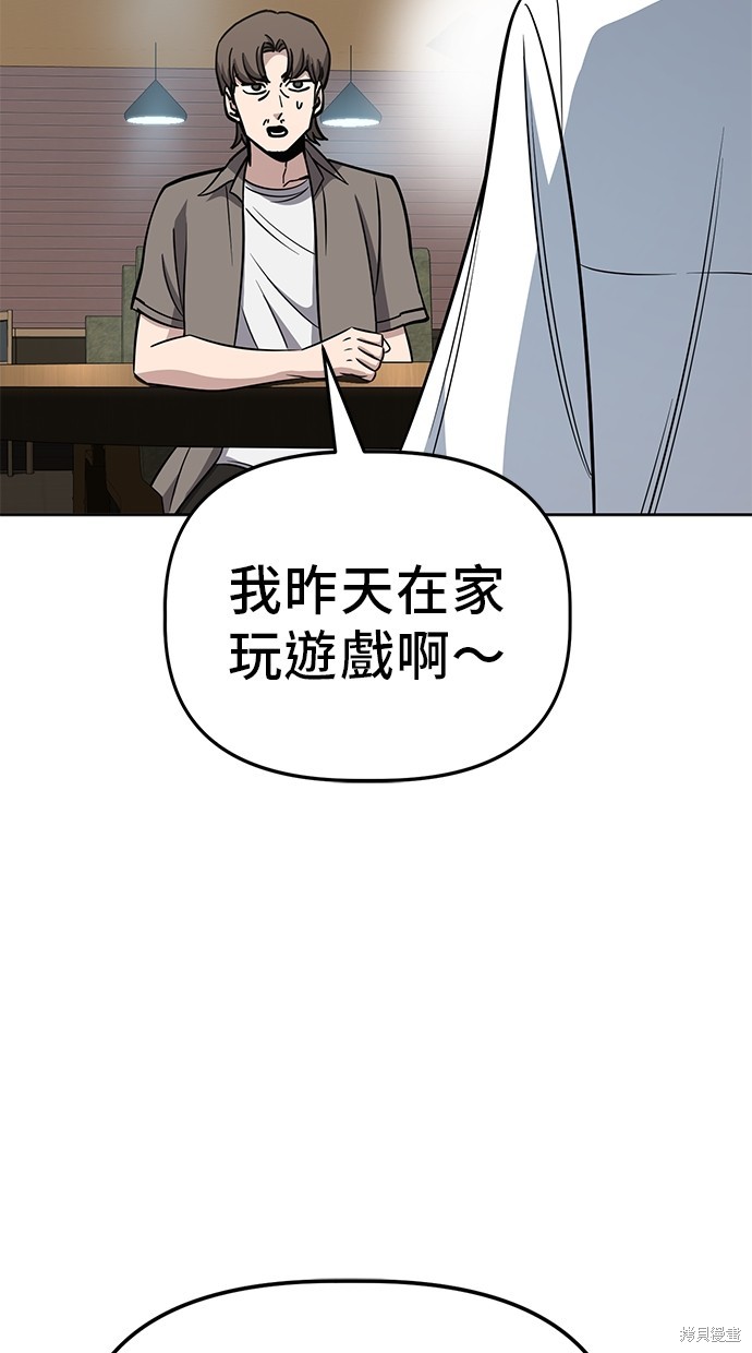 无业宅女吴夜第86话在线观看 - 第34张