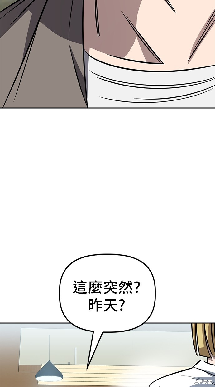 无业宅女吴夜第86话在线观看 - 第33张