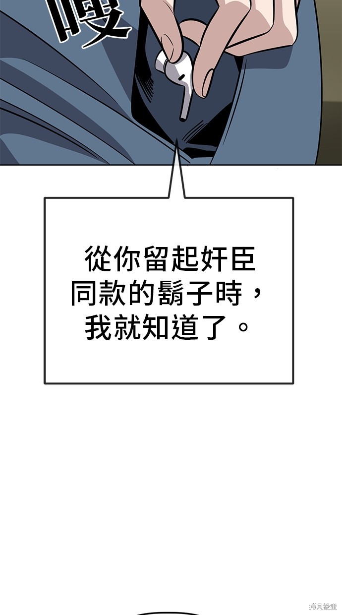 无业宅女吴夜第86话在线观看 - 第29张