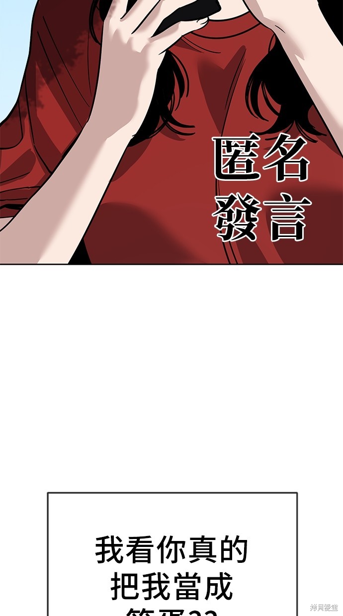 无业宅女吴夜第86话在线观看 - 第26张