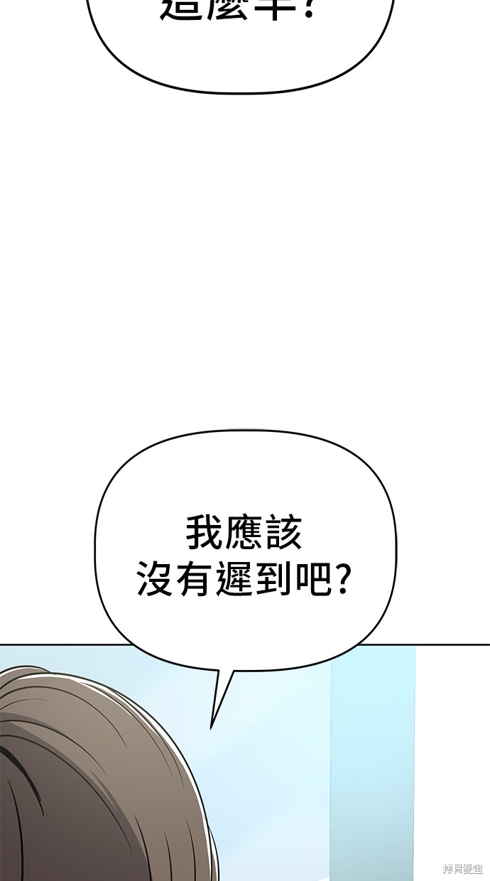 无业宅女吴夜第86话在线观看 - 第22张
