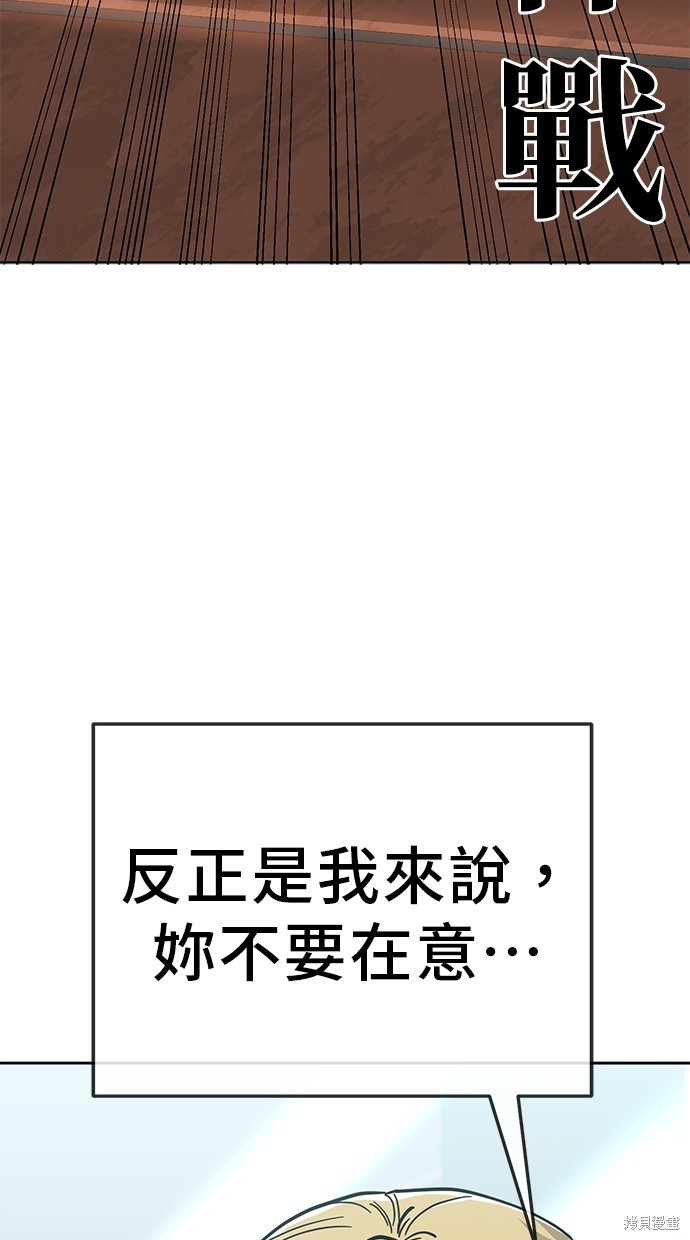 无业宅女吴夜第86话在线观看 - 第17张