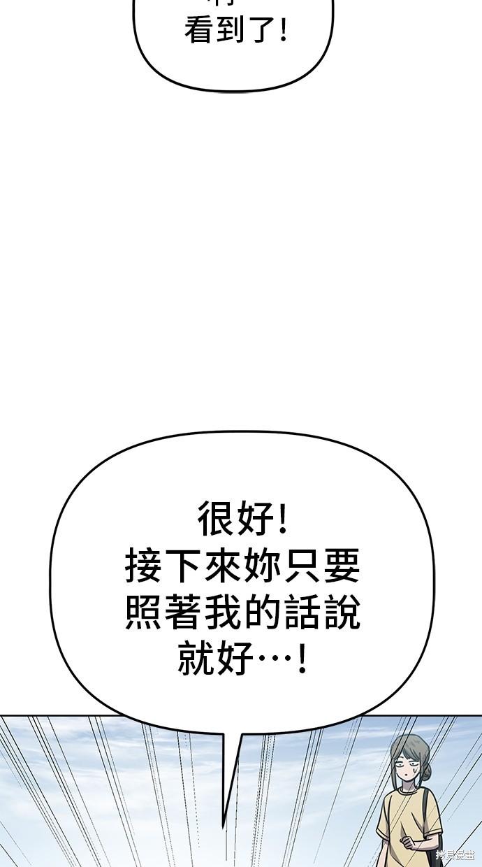 无业宅女吴夜第86话在线观看 - 第15张