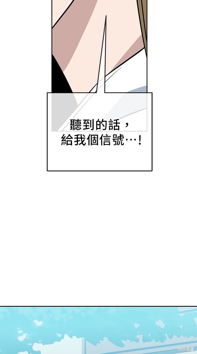 无业宅女吴夜第86话在线观看 - 第13张