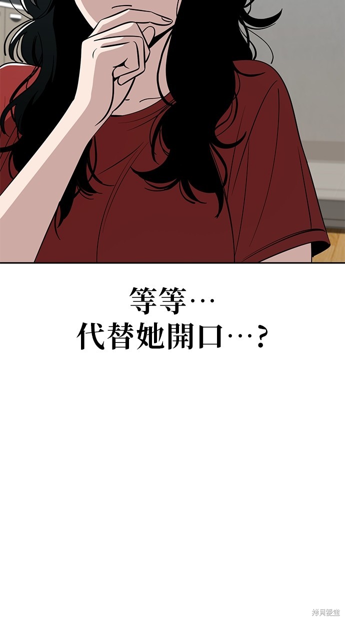 无业宅女吴夜第86话在线观看 - 第5张