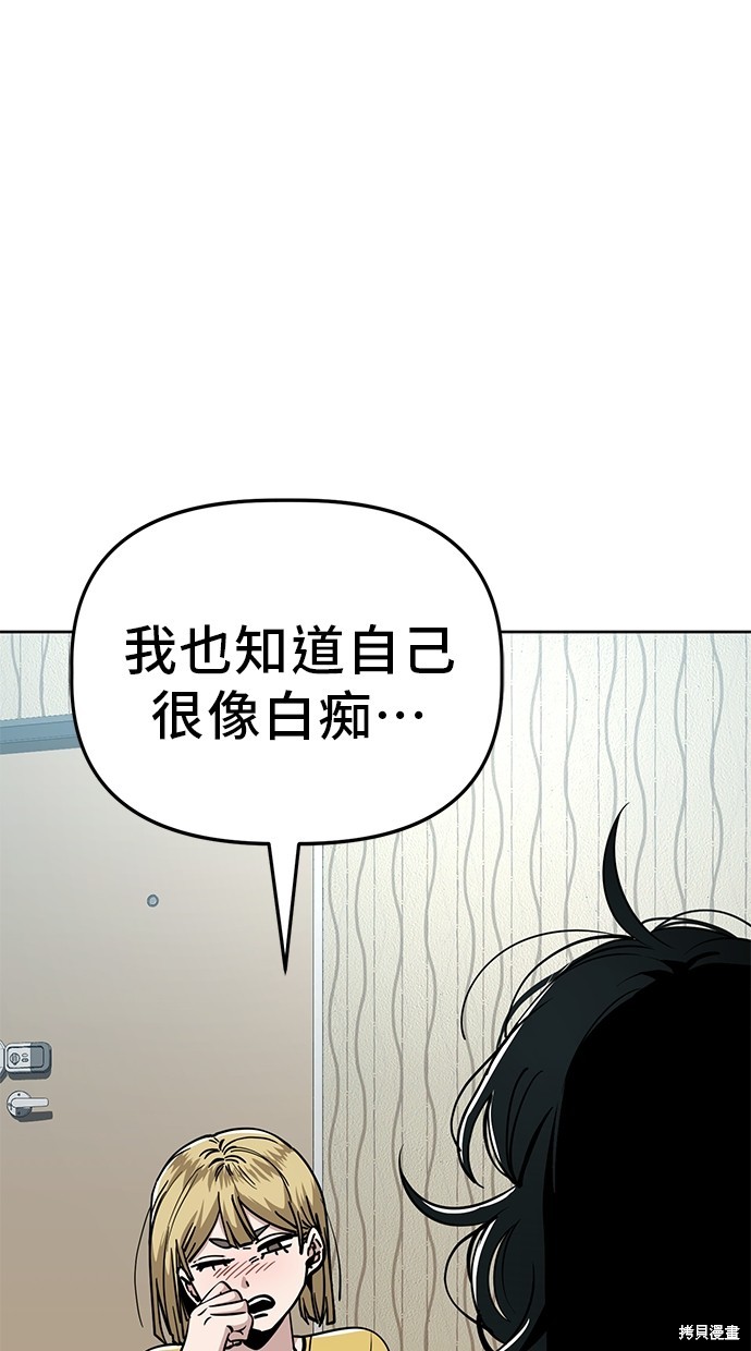 无业宅女吴夜第86话在线观看 - 第1张