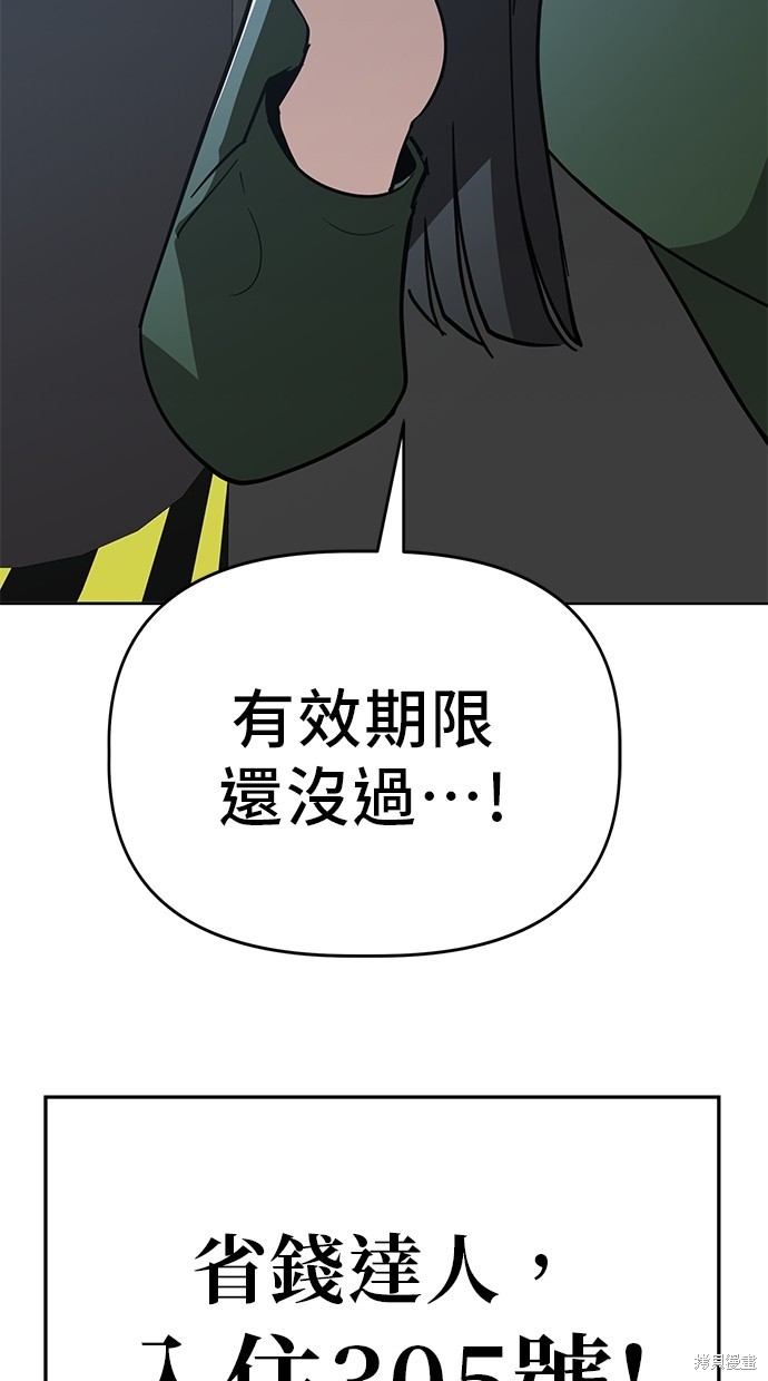 无业宅女吴夜第87话在线观看 - 第70张