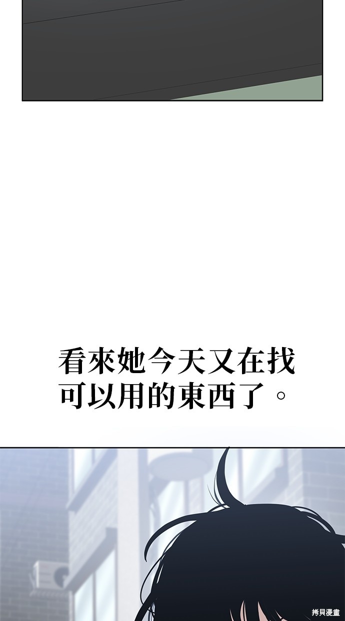 无业宅女吴夜第87话在线观看 - 第64张