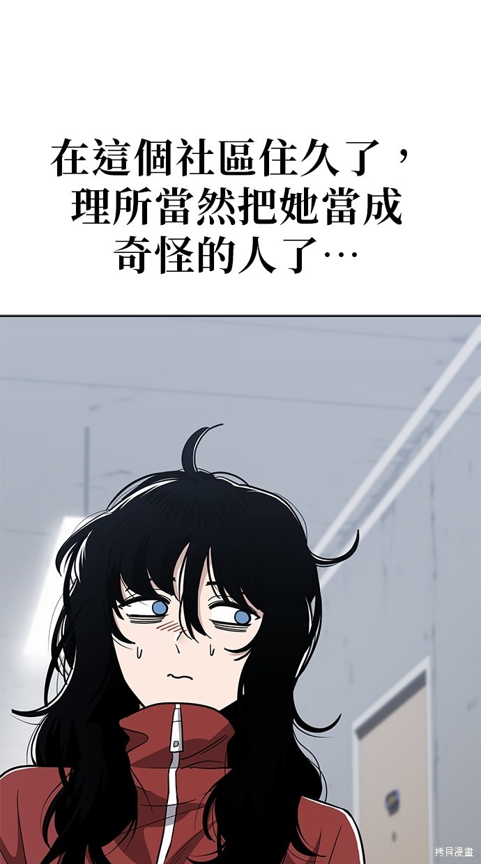 无业宅女吴夜第87话在线观看 - 第58张
