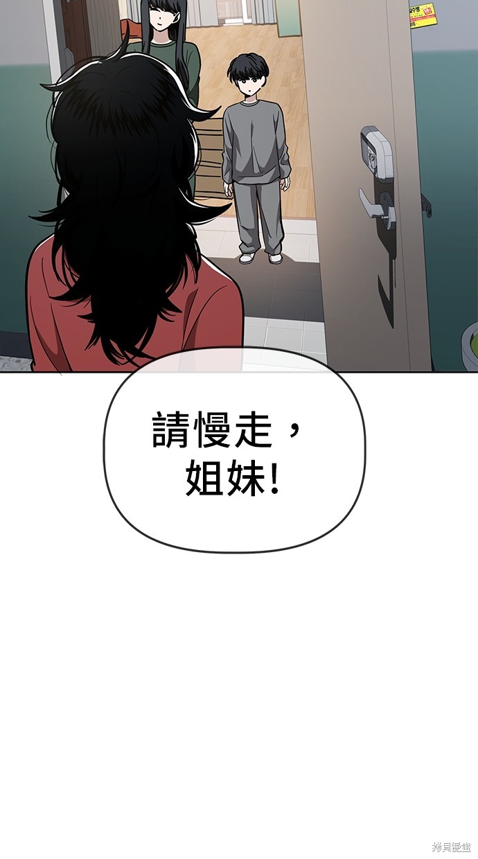 无业宅女吴夜第87话在线观看 - 第57张