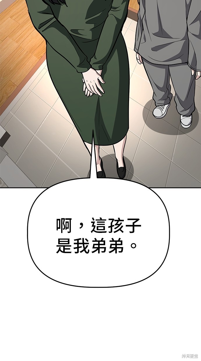 无业宅女吴夜第87话在线观看 - 第52张