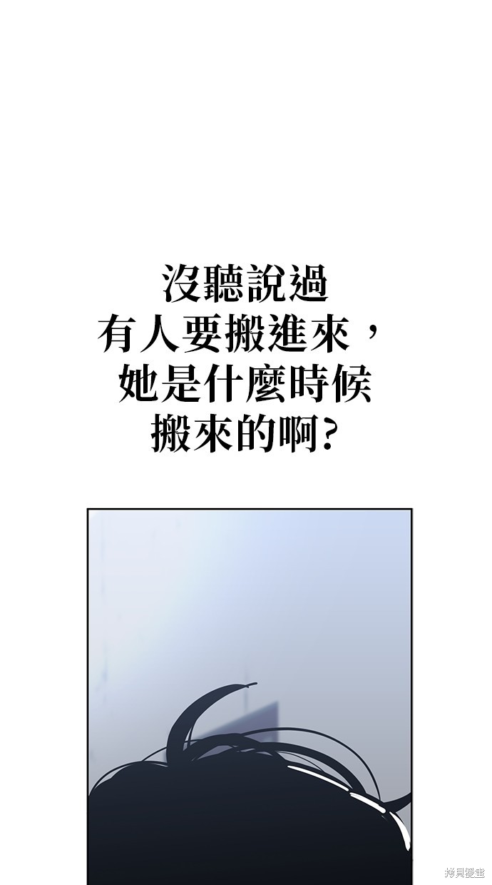 无业宅女吴夜第87话在线观看 - 第49张