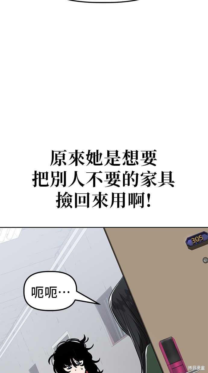 无业宅女吴夜第87话在线观看 - 第46张