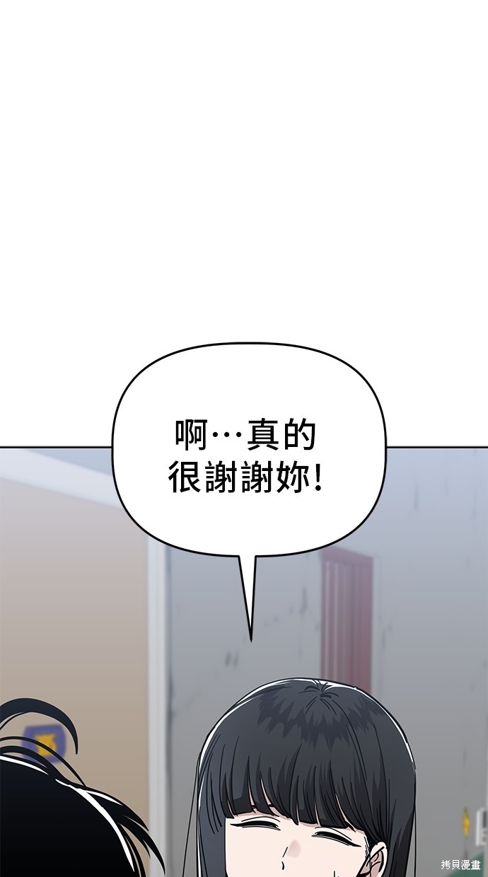 无业宅女吴夜第87话在线观看 - 第44张